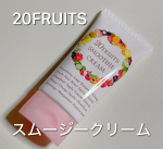 20FRUITS　スムージークリーム２０種類のフルーツでできたクリーム✧˙⁎⋆乾燥肌ですが歳をとるごとに乾燥+ゆらぎ肌が気になってきました🌀ジェルとクリームの間のようなテクスチャーでしっとり…のInstagram画像