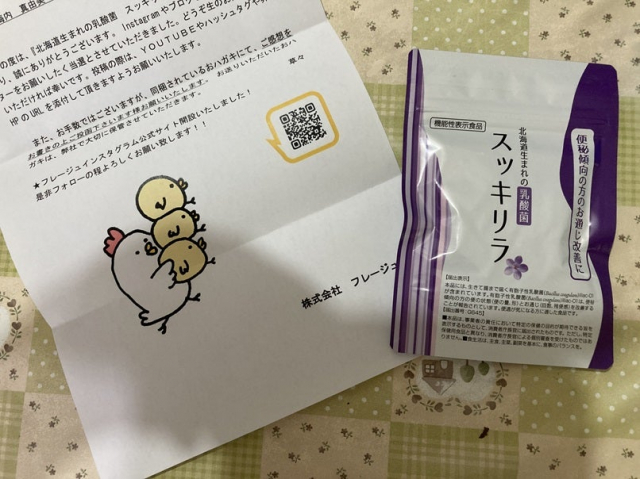 口コミ：乳酸菌が腸まで届きスッキリラ　の画像（1枚目）