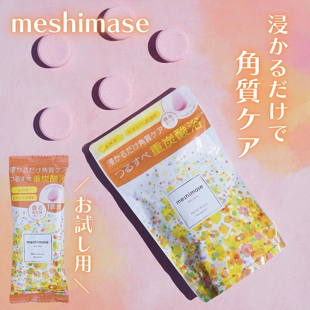 口コミ投稿：★ meshimase バスタブレット 7回分・1回分浸かるだけで角質ケア！重炭酸*¹バスタブレ…