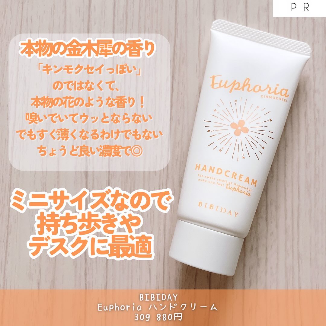 口コミ投稿：「BIBIDAY / Euphoria ハンドクリーム」30g 880円さらさらタイプのハンドクリーム🖐️…