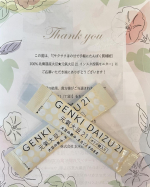 ୨୧┈┈┈┈┈┈┈┈୨୧┈┈┈┈┈┈┈┈୨୧🌸moniplaさん経由で@genmaikoso_officialさんのGENKI DAIZU21を提供してしていただきました♡【商品】🔸…のInstagram画像