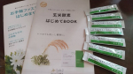 株式会社玄米酵素『玄米酵素ハイ・ゲンキ スピルリナ』プチ断食（ファスティング）玄米酵素をとりながら短期間行う「お手軽ファスティング」。水だけの断食と比べると、空腹も少なく楽に取り組めるということ…のInstagram画像