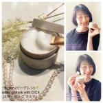 『b.glen (ビーグレン)Sleeping Mask with CICA(スリーピング マスク)』(@bglen_official)アメリカ発日本製スキンケアブランドビーグレンのスリ…のInstagram画像