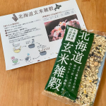 🍙北海道玄米雑穀白米2合に混ぜて食べやすく美味しかったチキンカレーとビーフカレーの合いがけ🍛🥄余ったごはんはおにぎりに焼きおにぎりも美味しかった#PR #株式会社玄米酵素 …のInstagram画像