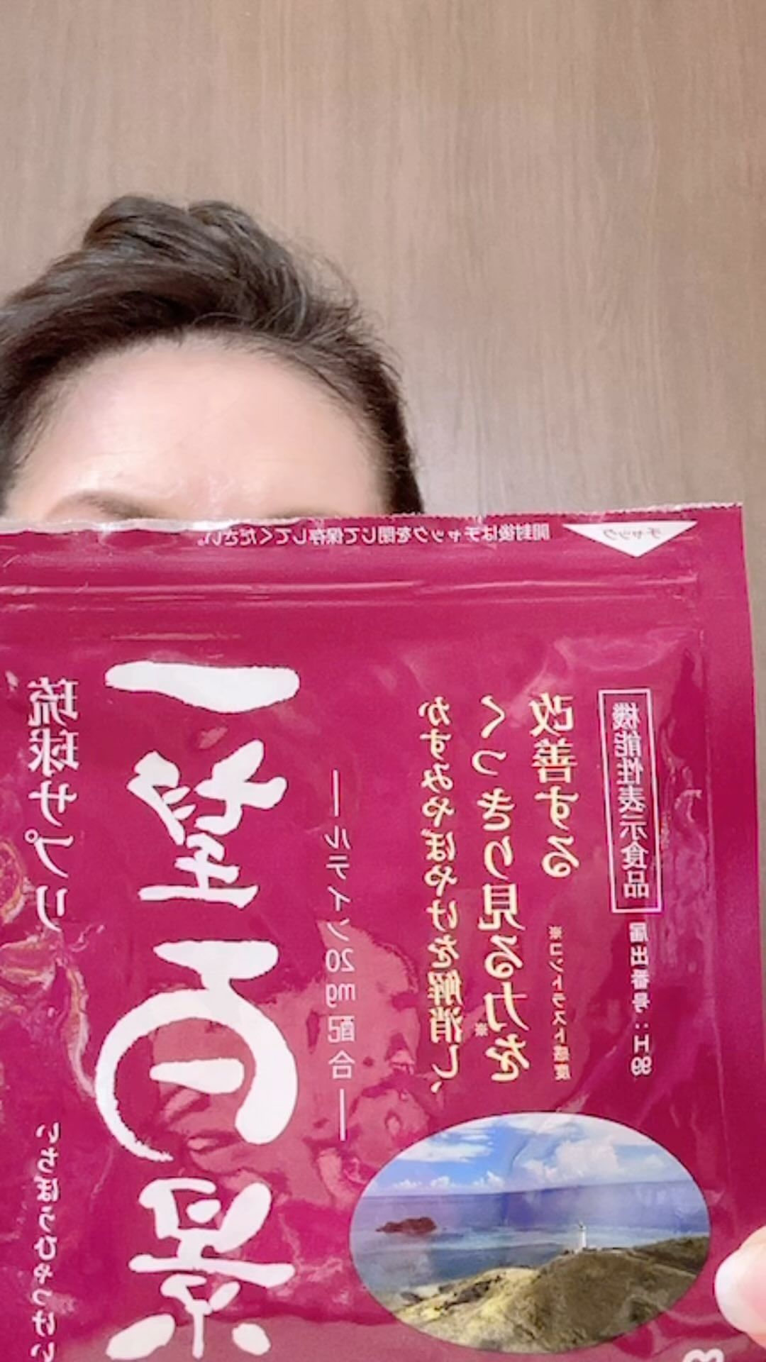 マイケア / 琉球サプリ 一望百景【機能性表示食品】