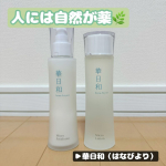 ◇◇◇◇◇⁡**************************************⁡『華日和（はなびより） ♪』⁡🌸華日和 化粧水🌸華日和 乳液⁡■華日和（はなびより） ❓️💦…のInstagram画像