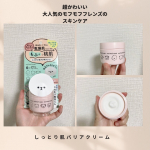 使うのもったいない可愛いモフモフレンズのスキンケアしっとり肌バリアクリーム●注目成分＜白玉グルタチオン＞＆＜バクチオール＞配合（保湿）。●６つのビタミンフレンズ（保湿）ビタミンA・B・C…のInstagram画像