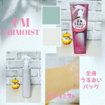ファーモイスト　全身パックボディミスト特徴 美容液レベルの美肌成分※1をたっぷり配合。潤いを補った後、微粒子ワセリン※1が潤いをパック！ミストの概念を覆す保湿力で翌朝も触りたくなるふわふわ…のInstagram画像