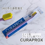 .✦┈┈┈┈┈┈┈┈┈┈┈┈┈┈┈✦クラプロックス　CS5460ウルトラソフト定価1,210円（税込）✦┈┈┈┈┈┈┈┈┈┈┈┈┈┈┈✦気になっていた、スイス生まれのプレミアム歯ブラシ…のInstagram画像