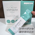 溶けやすい顆粒タイプのコラーゲンペプチド《コラゲネイド》の紹介です新田ゼラチンダイレクトの商品スティックタイプです。１箱2.5ｇ×30本沢山スティック入ってました！計量不要です。携…のInstagram画像