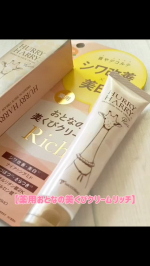 ハリーハリー✨【薬用おとなの美くびクリームリッチ】40g（約120回分） 年齢の出やすい首元のシワを改善！ぽつぽつやざらつきもしっとりなめらかなお肌に♪首のシワは老け見えの原因！デコルテ…のInstagram画像