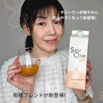 美容と健康のために、毎日飲んでいるSajiOne 柑橘ブレンド💛@sajione_officialサジーワンが爽やかに飲みやすくなって新登場！と言うことですが、私はフルーツジュースを頂いて…のInstagram画像