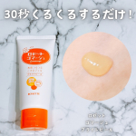 ＼30秒くるくるするだけ！／⁡美容の情報など発信中▶︎▶︎▶︎ @ebimoni⁡✄—————————⁡ロゼット株式会社様より⁡ロゼット ゴマージュ ブライトピール⁡をお試しさせて…のInstagram画像