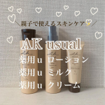 .𓅹𓂃𓈒𓂂@rosette.official さまからいただきました☺️新ブランド✨親子で使える天然セラミド※1配合スキンケア⁡⋆꙳ AK usual ꙳⋆・薬用ｕ ローション ・…のInstagram画像