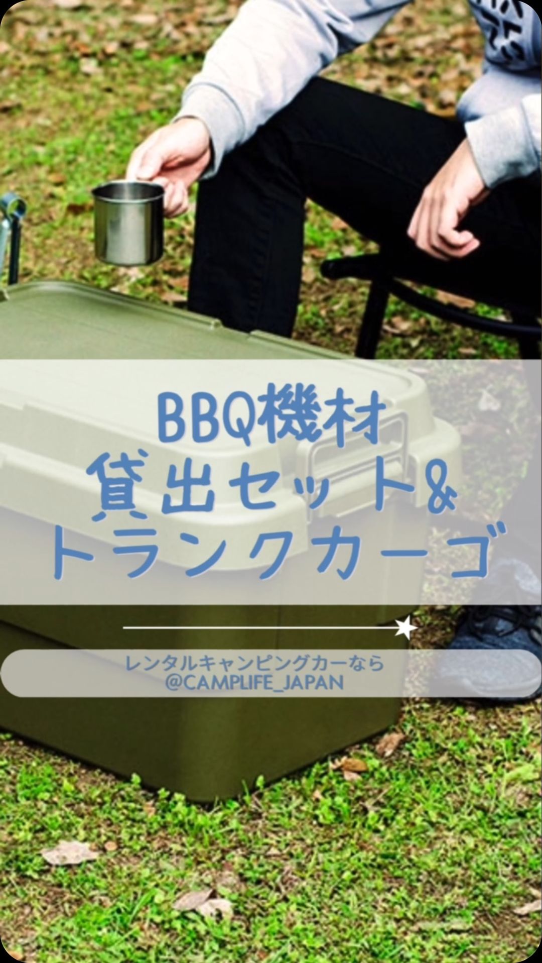 口コミ投稿：@camplife_japan ←キャンピングカーレンタル開始しました！キャンピングカーの人気車…