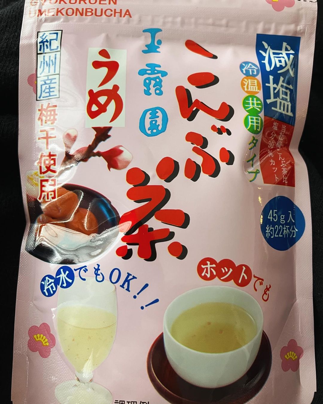 口コミ投稿：美味しい☺️減塩梅こんぶ茶を家族みんなで飲んでいます👍まだまだアイスで楽しみたいな…