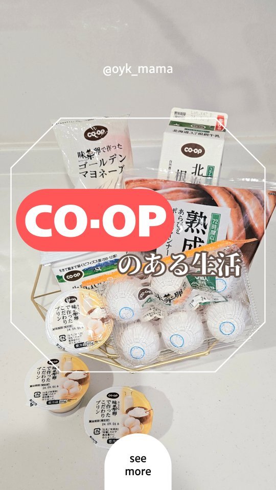 口コミ投稿：@oyk_mama ﹏✍︎⁡⁡⁡⁡ ⁡⁡⁡⁡⁡⁡⁡⁡⁡⁡⁡⁡⁡⁡⁡⁡⁡⁡⁡⁡⁡⁡⁡⁡⁡⁡⁡ ⁡⁡⁡⁡⁡⁡⁡⁡⁡⁡⁡⁡⁡⁡⁡おうちコープのお…