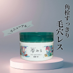 夢みるスムースモイスチャークレンジングバーム90g  1,980円（税込）⋆｡‧˚ʚ ❀ ɞ˚‧｡⋆\\\リニューアル！///角栓すっきり毛穴レス*1Ｗ洗顔不要、つるんとした肌へ導…のInstagram画像