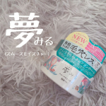 ︎︎ ︎︎︎ ︎︎︎ ︎@rosette.official  sama から人気商品のリニューアルした 夢みる クレンジングバームを御提供していただきました♡ W洗顔不要でとろけるバームが…のInstagram画像