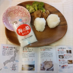 こんにちは✨✨✨✨今回は、海の精ショップさんのモニタープレゼントとして頂いた「海の精あらしお」をご紹介します✋️こちらのお塩を使って、塩むすびを作りました🍙モニプラファンブログさん経由での当選で…のInstagram画像