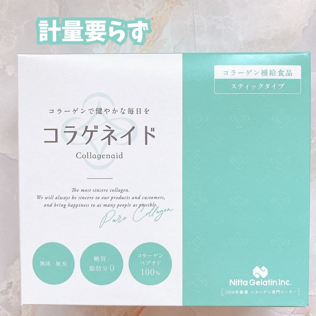 口コミ投稿：「健康」のコラゲネイドシリーズ『コラゲネイドスティック』つかってみたよ！1本2.5g…