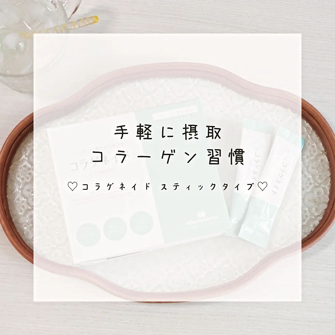口コミ投稿：❁︎❁︎❁︎ 手軽に摂取✨コラーゲン習慣 ❁︎❁︎❁︎お肌や健康のためのケアを見直したくて、新…