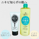 ロゼット洗顔パスタ アクネクリア120g  726円（税込）＼大人ニキビケア・肌あれ予防に／清々しいグリーンハーブの香り🌿☑︎Ｗクレイでニキビのもとをオフ☑︎うるおい＆消炎成分配合で肌…のInstagram画像