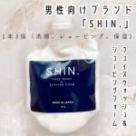 「1本3役（洗顔、シェービング、保湿）」のオールインワンケアアイテムを試してみました。夫の感想です↓洗顔とシェービングが同時にでき、さらに高保湿で肌がしっとりするので、忙しい朝に便利。泡立ち…のInstagram画像