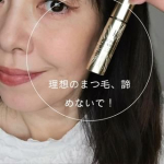 まつ毛のお手入れ強化中！もともと短く少ないまつ毛が年齢と共に淋しく見える😖ここで諦めない様にまつ毛ケアを頑張っています。まつ毛がしっかりしていると、アイメイクが楽しくなる🤍今使っているまつ毛…のInstagram画像