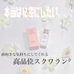 ..@haba_jp こちら毎日使ってます𖤥𖥧𖥣⋆*乳液代わりに使ったり、保湿力あってかなり良い✨話題のスクワラン♩敏感肌の方でも良さそうな、無添加✨よく肌荒れしていてニキビできる…のInstagram画像