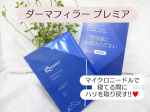 今回のオススメ商品は、マイクロニードルです🤩ハリやシワを改善したい…面倒臭いのは嫌と言う方にオススメ😊「ダーマフィラープレミア♪」なんと！3,800本の針で目もとの集中ケアができるマイクロ…のInstagram画像