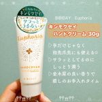 .BIBIDAY Euphoria 　キンモクセイ ハンドクリーム 30gご提供を受けお試しさせていただきました⸜❤︎⸝‍チューブから出てすぐはバームっぽいテクスチャー手にぬりこんでいくと…のInstagram画像