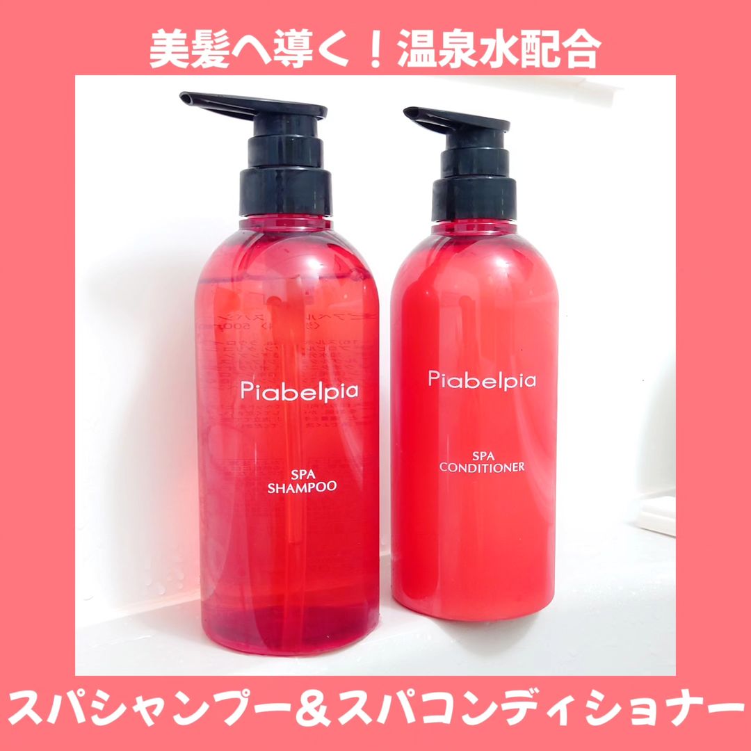 口コミ投稿：温泉水※配合の『スパシャンプー』と『コンディショナー』を使ってみました！※美人の…
