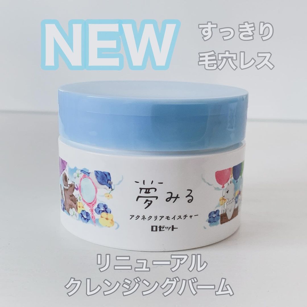 口コミ投稿：ㅤㅤㅤㅤㅤㅤㅤㅤㅤㅤㅤㅤㅤㅤㅤㅤㅤㅤㅤㅤㅤㅤㅤㅤㅤㅤㅤㅤㅤㅤㅤ🩵夢みるアクネクリ…