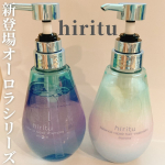 ヒリツ　バランスリペアシャンプー＆ヘアトリートメント　オーロラ気になっていたヒリツ！パッケージの可愛さに気持ちが上がります！泡立ちの良いシャンプーと髪になじみやすいトリートメントどっちも…のInstagram画像