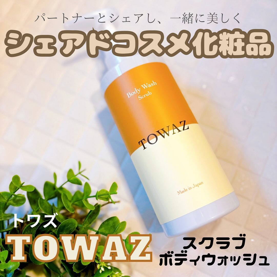 口コミ投稿：［PR］シェアドコスメを展開する 𝕋𝕆𝕎𝔸ℤ (トワズ)から肌に溜まりがちな余分な角質や皮…