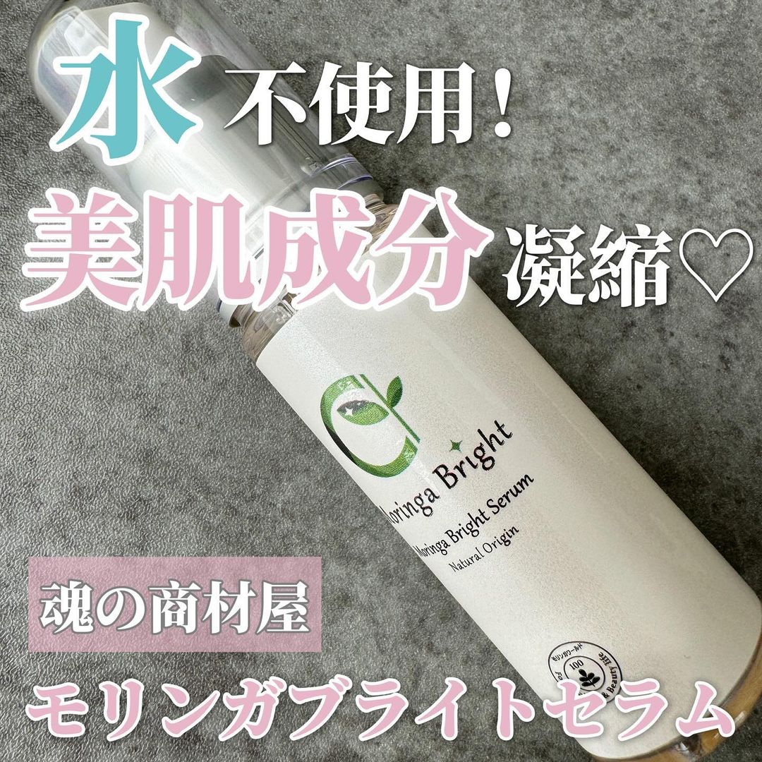 口コミ投稿：他の投稿をみる ▷▷@nagi_skin_care ⁡本商品は無償で提供していただきました💓ありがと…