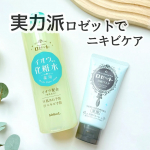 ロゼットでニキビケアしよう🌿🌿ロゼット スキンコンディショナーi肌荒れとニキビ予防化粧水𓂃 𓈒𓏸効能としては、ニキビを防ぐ。お肌にうるおいを与える。皮膚をすこやかに保つよ500mlも…のInstagram画像