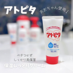 .アトピタユーザーのあおちゃん🙋‍♀️💛どの商品もおすすめなんやけどあたしのイチオシが、この「保湿しっとりクリーム」☝️普通のボディクリームと違ってこっくりこってり感が強い！！！も…のInstagram画像