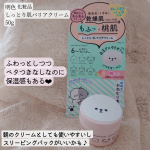 グルタチオンとバクチオールでツヤっと明るい透明肌に導く♡6種類のビタミンも贅沢配合♡濃厚そうに見えつつ、ふわっとしてて馴染ませるとベタつきなくサラサラ！けど保湿感もある✨この感じは、朝クリー…のInstagram画像