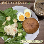 こちら、普通の朝食メニューに見えますが…実は、パンが株式会社ZENB JAPAN「余計な原料不使用、小麦・バター・卵・牛乳不使用*」の美味しい豆粉パン『ゼンブブレッド』！@zenb_japa…のInstagram画像