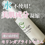 他の投稿をみる ▷▷@nagi_skin_care ⁡本商品は無償で提供していただきました💓ありがとうございます🙏⁡⁡魂の商材屋モリンガブライトセラム30ml ¥4389⁡製造時に…のInstagram画像