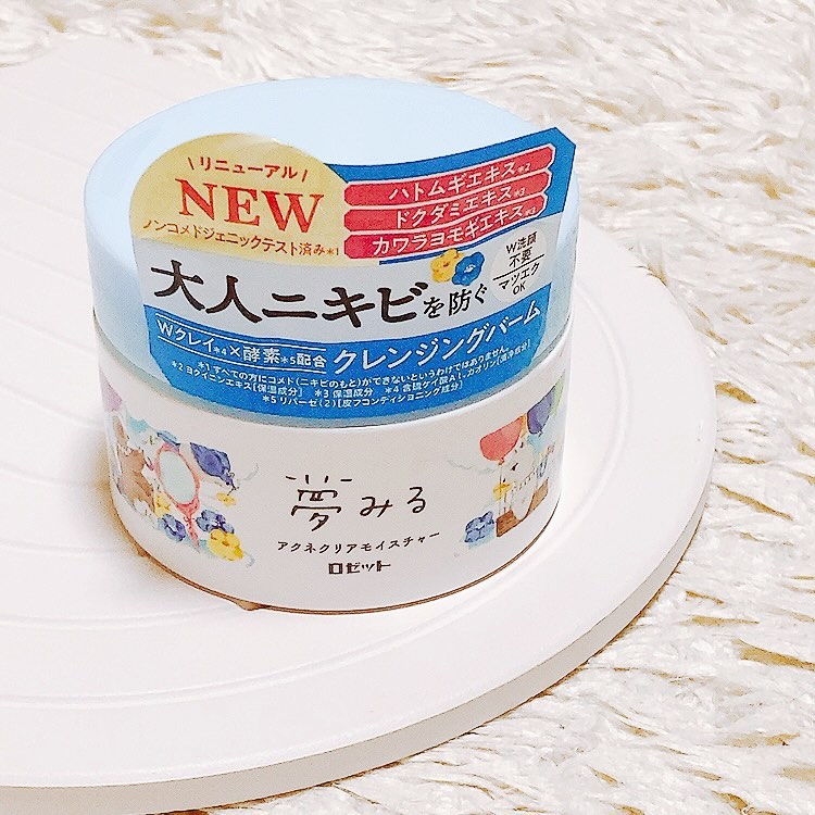 口コミ投稿：𓍯ロゼット株式会社の新商品がリニューアル✨🏷️夢みる アクネクリアモイスチャー [医薬…