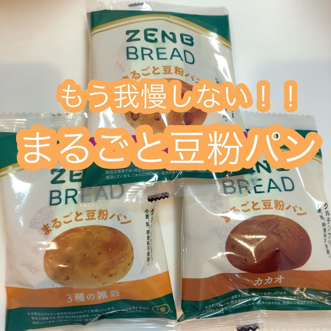 口コミ投稿：𖤣𖥧𖥣𖡡𖥧𖤣　【パン】━━━━━━━━━━━━━━━━ZENB  ゼンブブレッド3種の穀物/カカオ/くるみ＆レ…