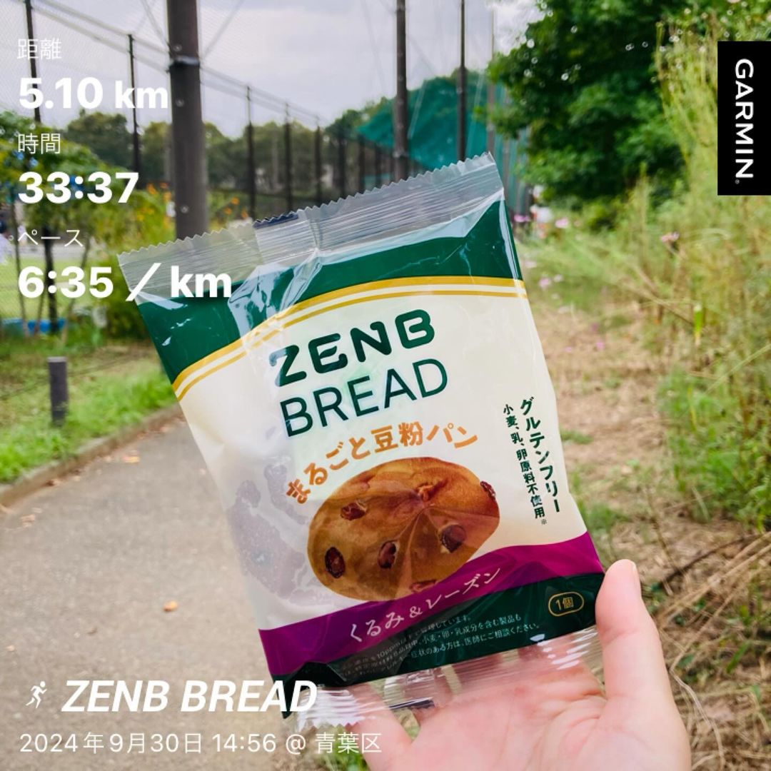 口コミ投稿：ランニング前や後に、サクッと食べれていい♪【ZENB】ゼンブブレッド《嬉しい3種のフ…