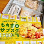 このサブスクはテンション上がる⤴️@mochidangomura もち吉様のあられやおせんべいが毎月届く！中身は届いてからのお楽しみ😊あられやおせんべい大好きなわが家にもってこい❤️9月もち吉…のInstagram画像