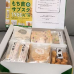もち吉様は広島県に住んでいる時からずっと利用させてもらっています❤️サブスクの内容量は⭐︎餅のおまつり サラダ味 ４枚 ⭐︎餅のおまつり えび味 ４枚 ⭐︎豆乃餅 サラダ味 ４枚 ⭐︎ふく…のInstagram画像