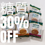 ゼンブブレッド糖質30%オフ！豆から出来てる 豆粉パン食物繊維・鉄分・ビタミンB1たっぷり！に惹かれて実食🍞3種の雑穀・カカオ・くるみ＆レーズン3種の雑穀は塩味。カカオはほんのり…のInstagram画像