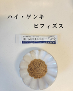 💐玄米酵素のハイ・ゲンキ　ビフィズス⚫︎玄米を麹菌で発酵させた食品「玄米酵素」健康・美容に必要な栄養素が40種類以上含まれていて白米を食べていても玄米食以上の栄養をとることが可能🙆‍♀️…のInstagram画像