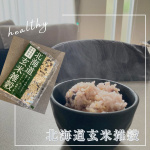 @genmaikoso_official #北海道玄米雑穀 ご飯を炊く時に混ぜ入れるだけで簡単雑穀が白米より食べ応えをアップ⤴️してくれるから満足感も⤴️カレーを作る時にもこの雑穀にする…のInstagram画像